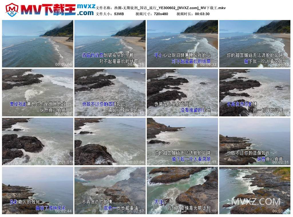 渔圈-无期徒刑_国语_流行_YE300602